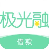 极光融ios版