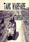 坦克大战:突尼斯1943