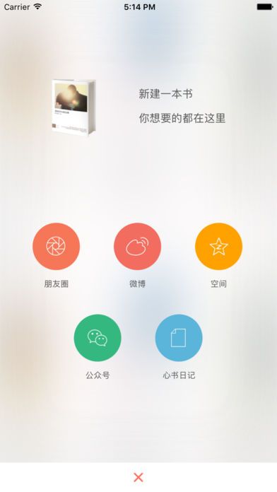 心书app安卓版截图4