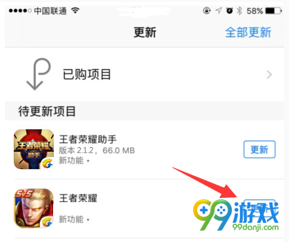 王者荣耀iOS版为什么不能更新 王者荣耀iOS版怎么更新不了