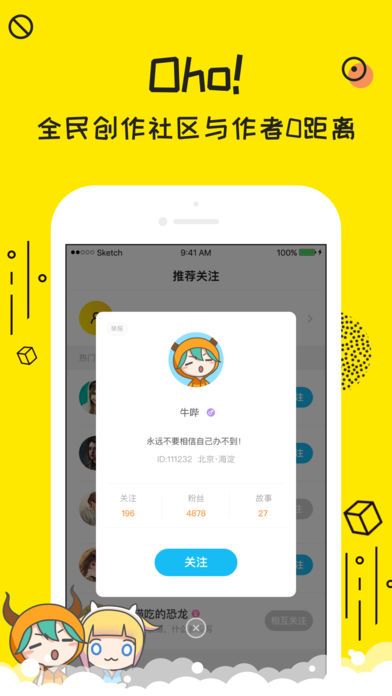 牛哔的对话app截图1