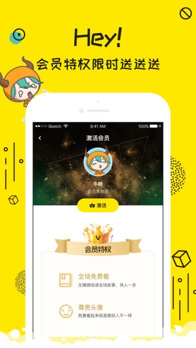 牛哔的对话app截图2