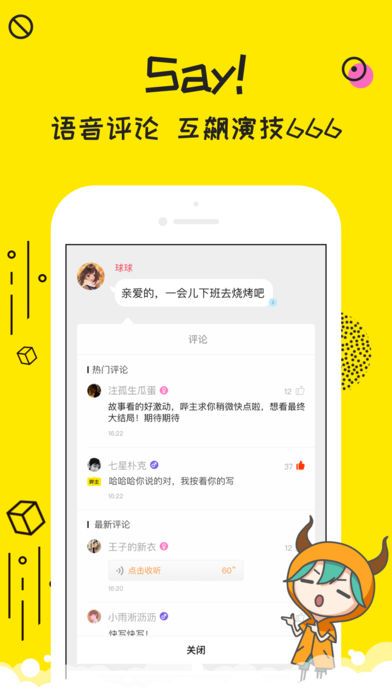 牛哔的对话app截图3