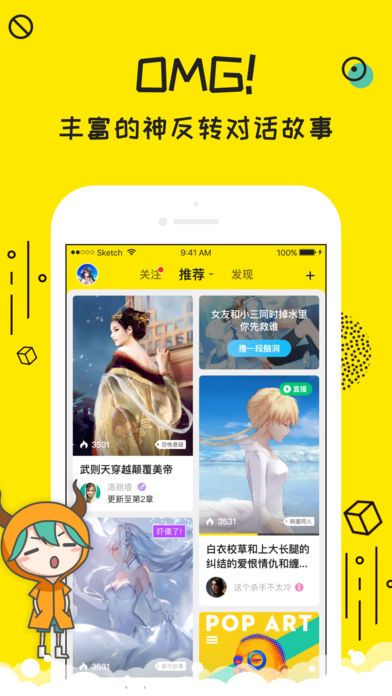 牛哔的对话app截图5