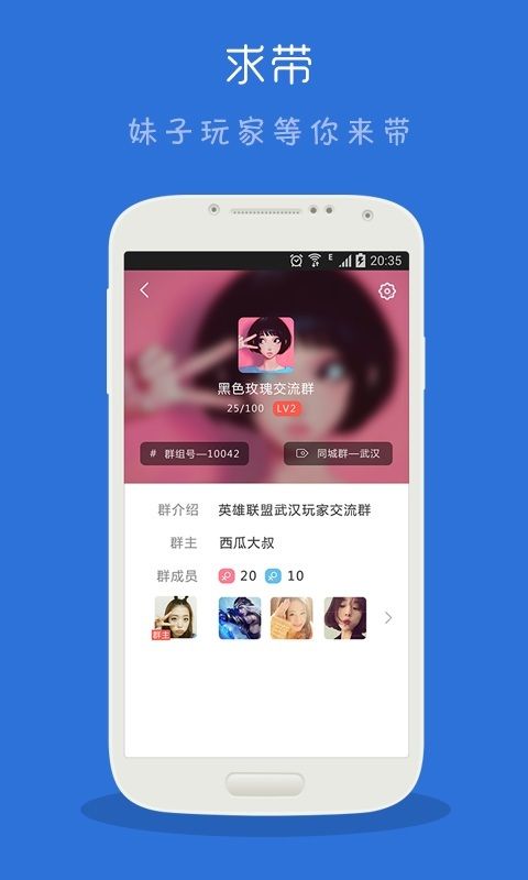 求带app手机版截图2