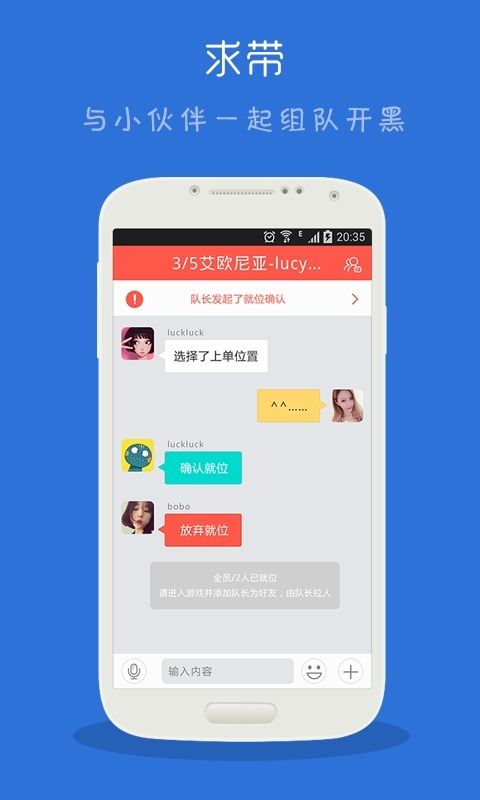 求带app手机版截图1