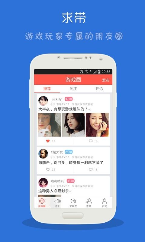 求带app手机版截图3