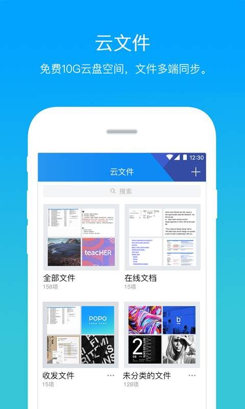 腾讯TIM2.0特别优化版截图2