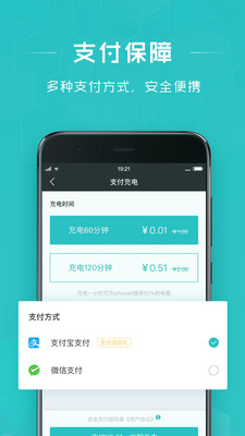 怪兽充电ios版截图2