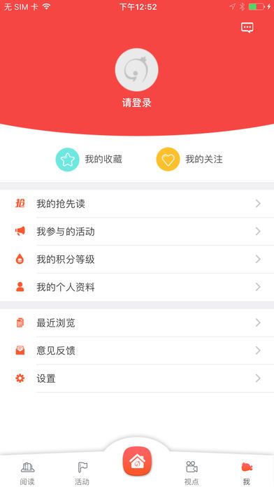 天鹅阅读苹果客户端截图1