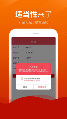 汇通启富ios版截图1