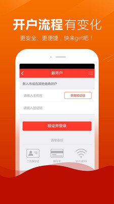 汇通启富ios版截图3