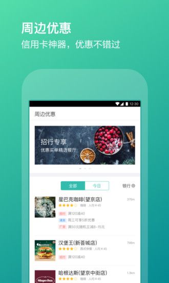 美团钱包app正式版截图1