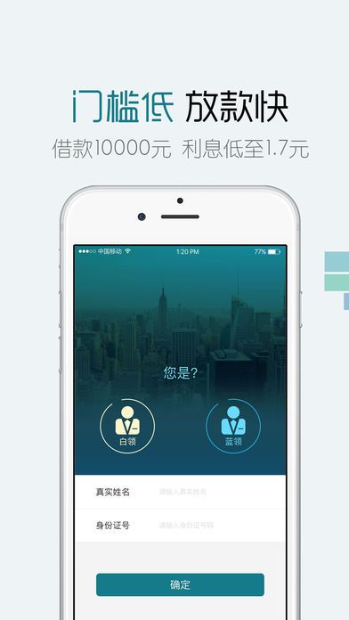 鲸鱼白条app苹果手机客户端下载|鲸鱼白条贷款