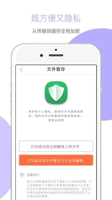 百步印社ios客户端截图1