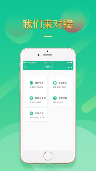 信易客ios版截图1