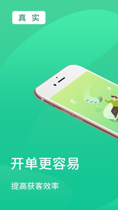 信易客ios版截图4