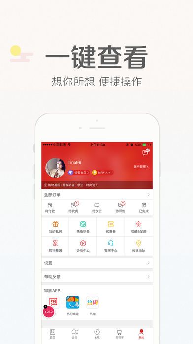 宜家网上商城ios版截图5