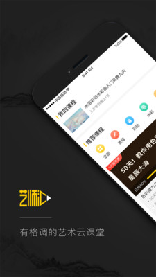 艺师汇官方版截图1