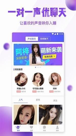 撩星球app最新版截图1