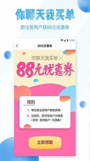 撩星球app最新版截图4