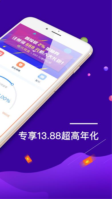 地浓金融ios版截图2