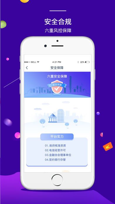 地浓金融ios版截图3