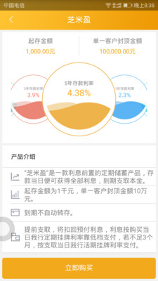 芝米钱包安卓版截图1