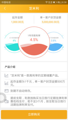 芝米钱包安卓版截图4