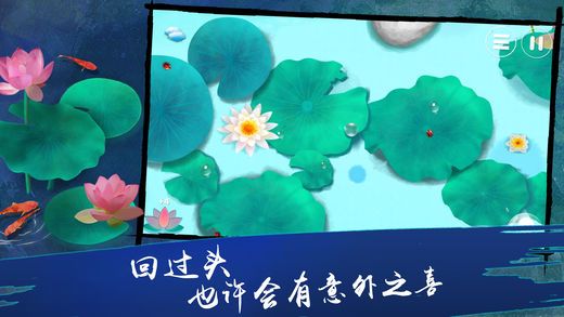 荷露-寻梦之旅iOS版截图5