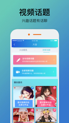 十色谷ios版截图2