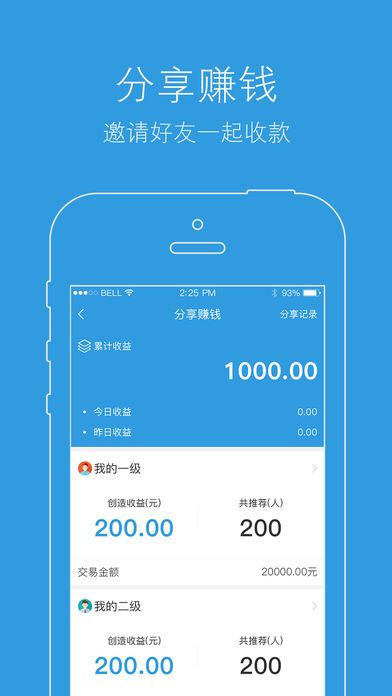 好付钱包app最新版截图1