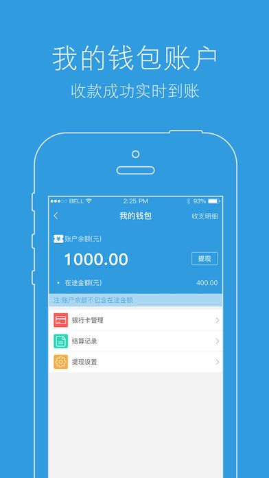 好付钱包app最新版截图2