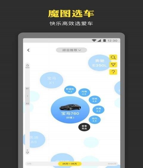 青芒汽车app正式版截图3