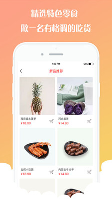 土狗云商城app最新版截图1