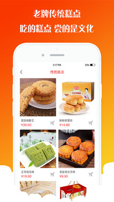 土狗云商城app最新版截图3