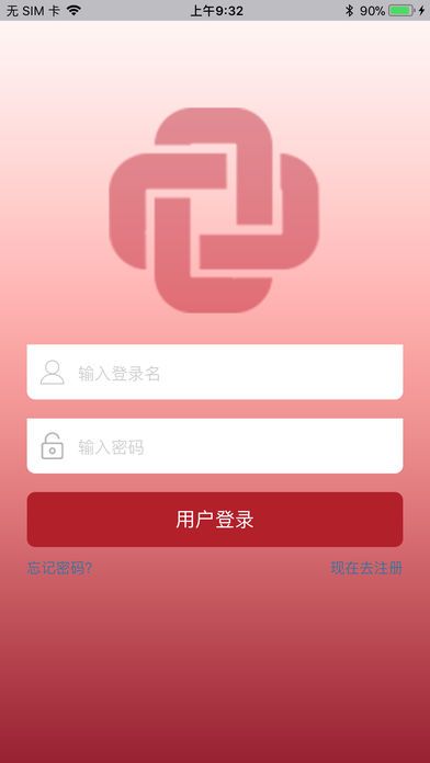U惠圈商家移动管理平台截图3