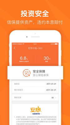 笑脸金融安卓版截图3