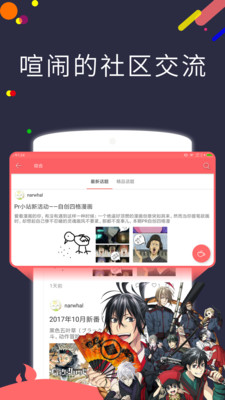 Pracg ios版截图2