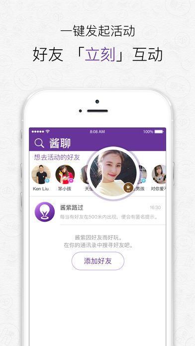 酱紫app手机版截图4