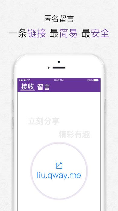 酱紫app手机版截图3