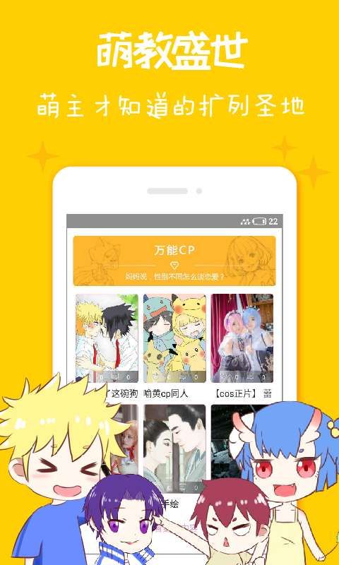 妮萌漫画安卓版app截图1
