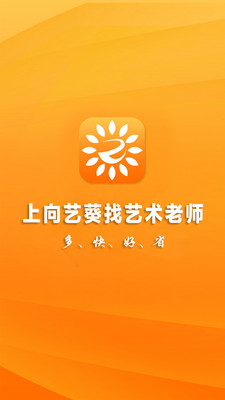 向艺葵ios版截图1