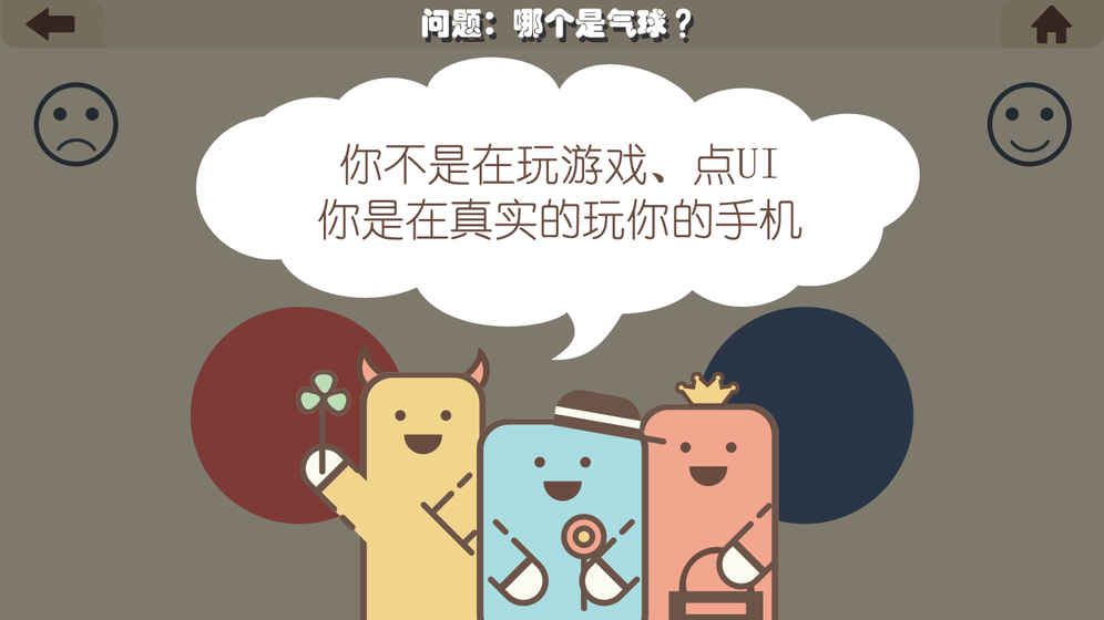 疯狂的手机手游正式版截图3