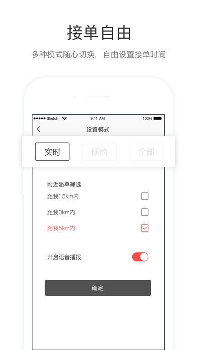 叮叮约车司机端ios版截图2