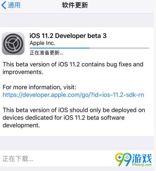 iOS11.2beta3更新了什么 iOS11.2beta3更新公告