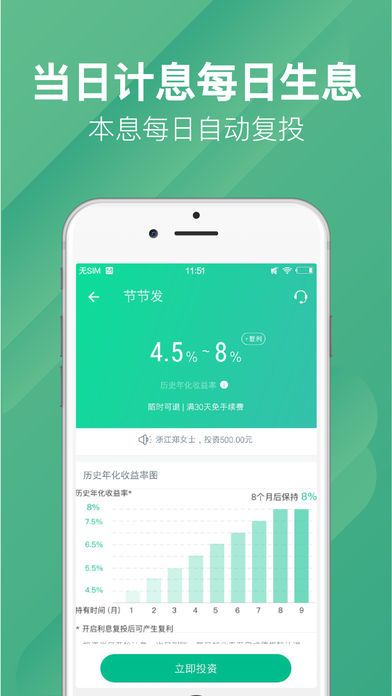 点融投资app手机版截图1