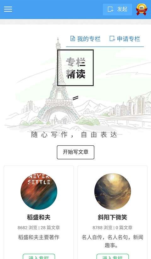 一文天下安卓版客户端截图3