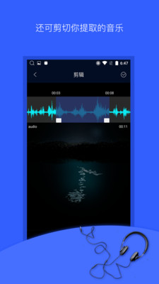 音频提取器app安卓版下载|音频提取器手机版v