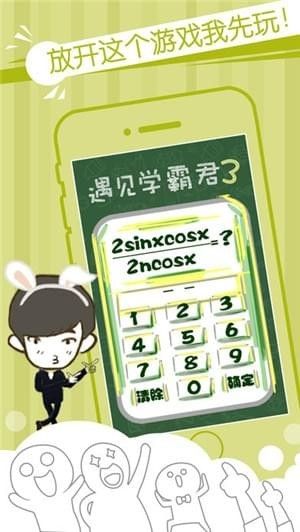 最囧布丁3ios版截图2